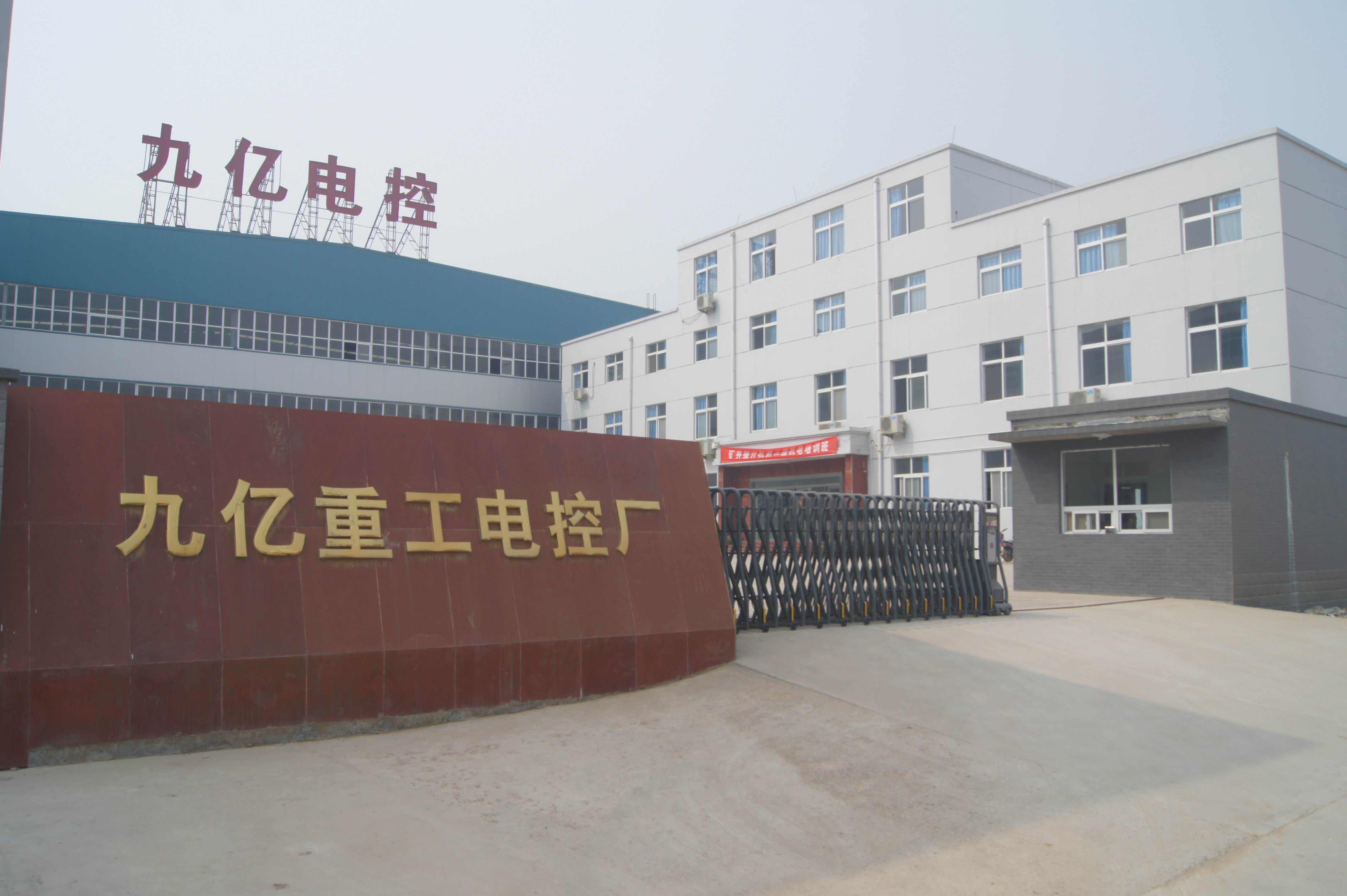 公司電控廠(chǎng) 公司電控廠(chǎng)