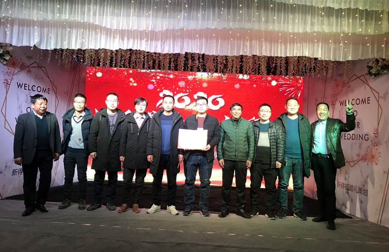 1578990153381224.jpg 售后服務(wù)團隊先進(jìn)獎.JPG