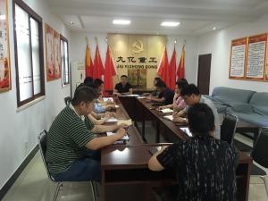 集團公司黨支部活動(dòng)（二）