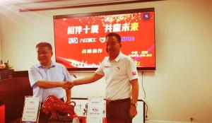 相伴十年，共贏(yíng)未來(lái)—暨九億重工、新風(fēng)光戰略合作10周年